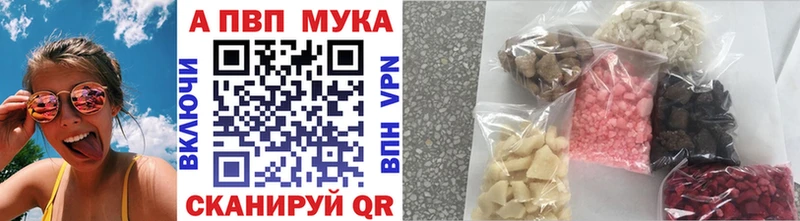 APVP Соль Купить Ленск