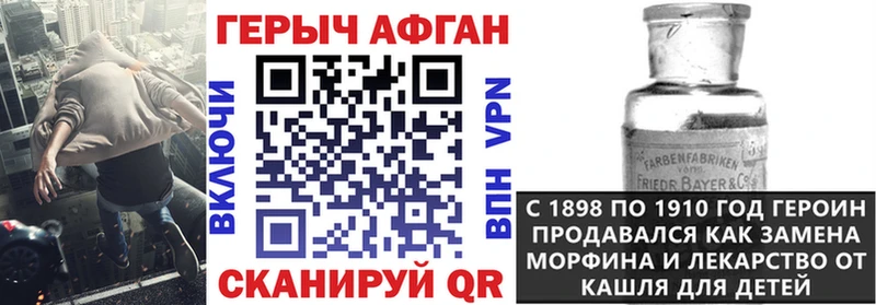 Героин VHQ Купить где Ленск