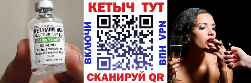 КЕТАМИН VHQ Ленск