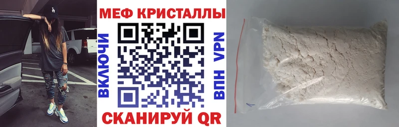 Купить закладки Ленск Мефедрон VHQ